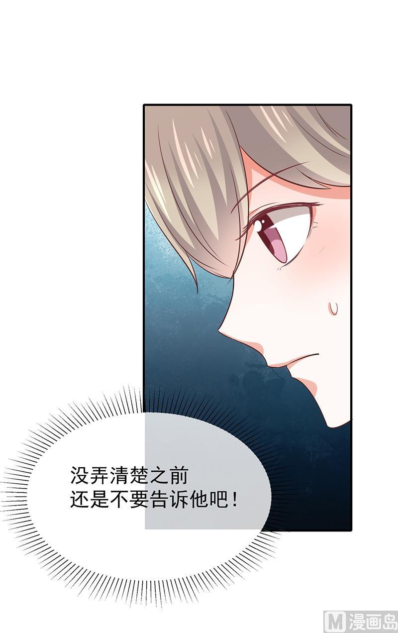 第24话一起洗澡？-第26话