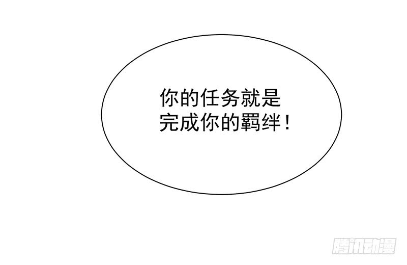 第26话让我攻略他(1/2)-第28话