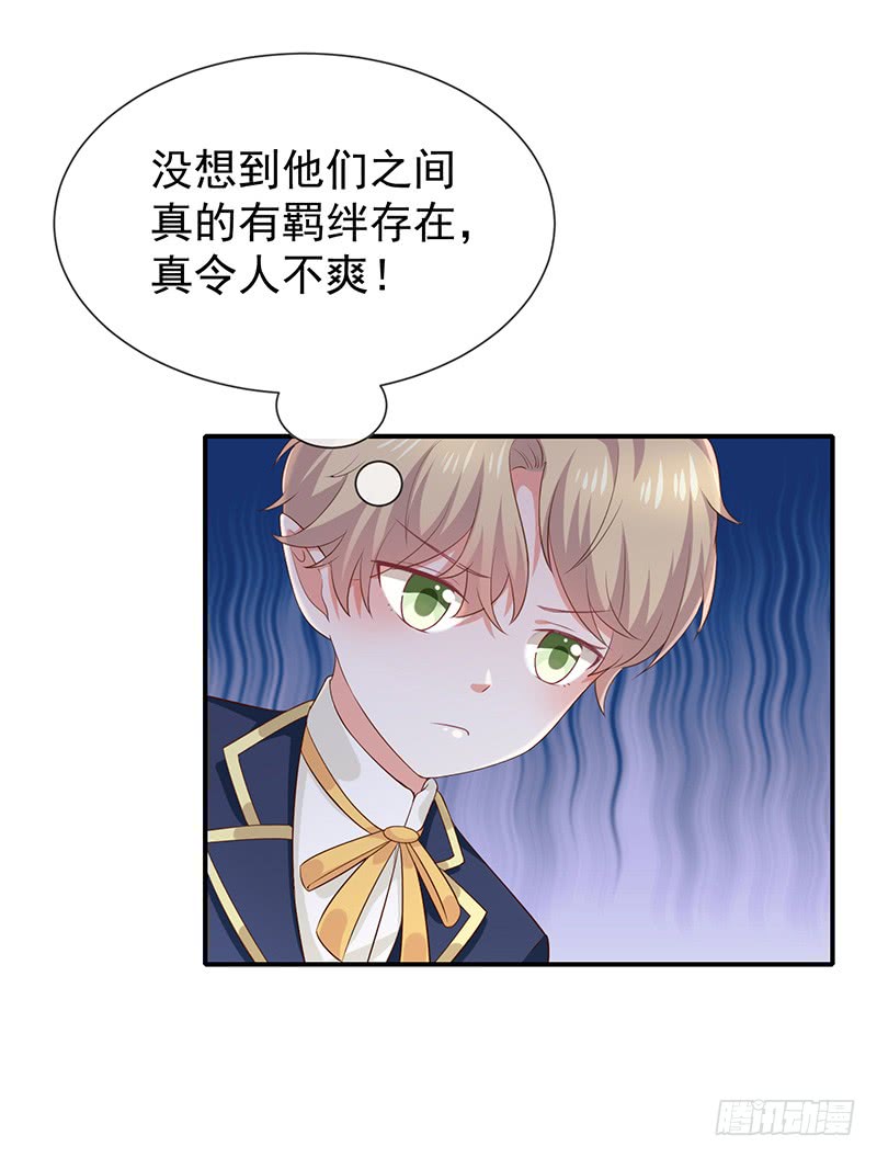 第29话真的有羁绊(1/2)-第30话