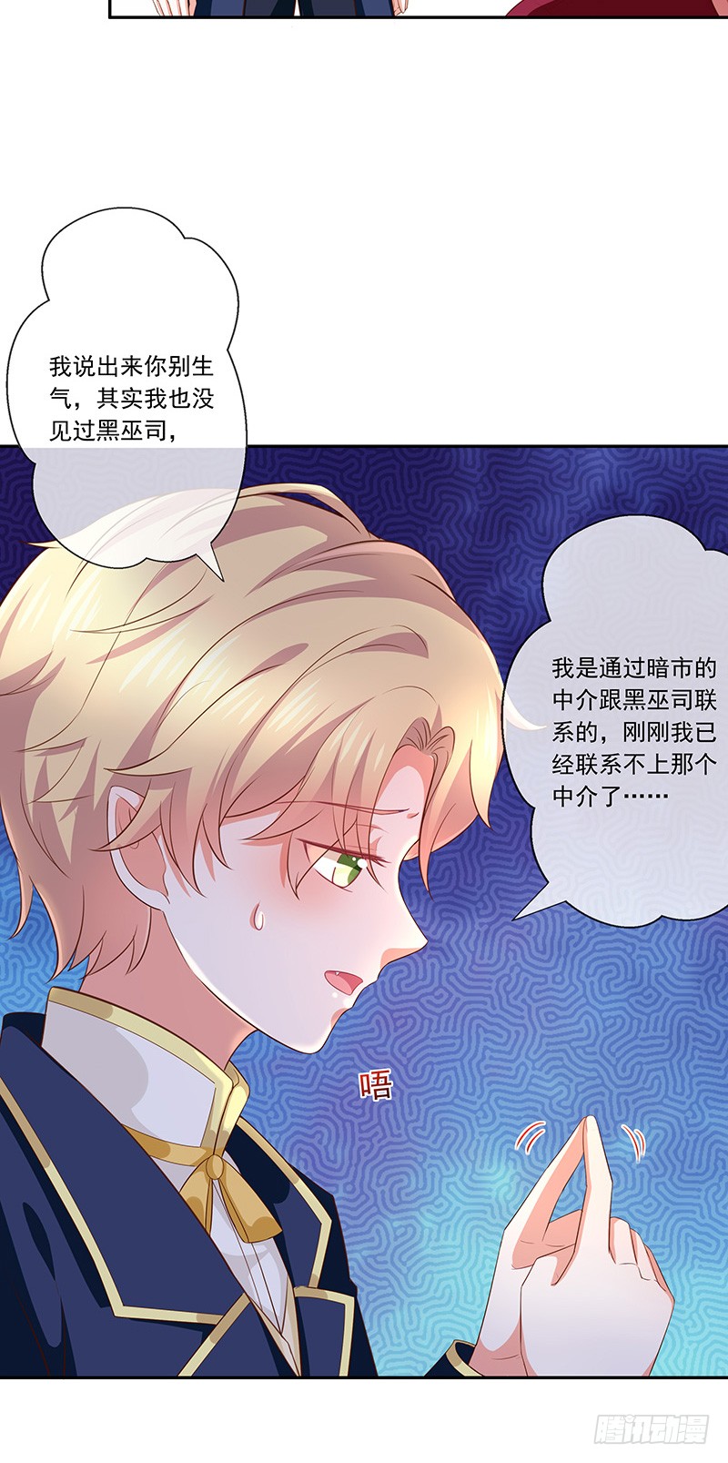 第31话护身耳钉-第32话
