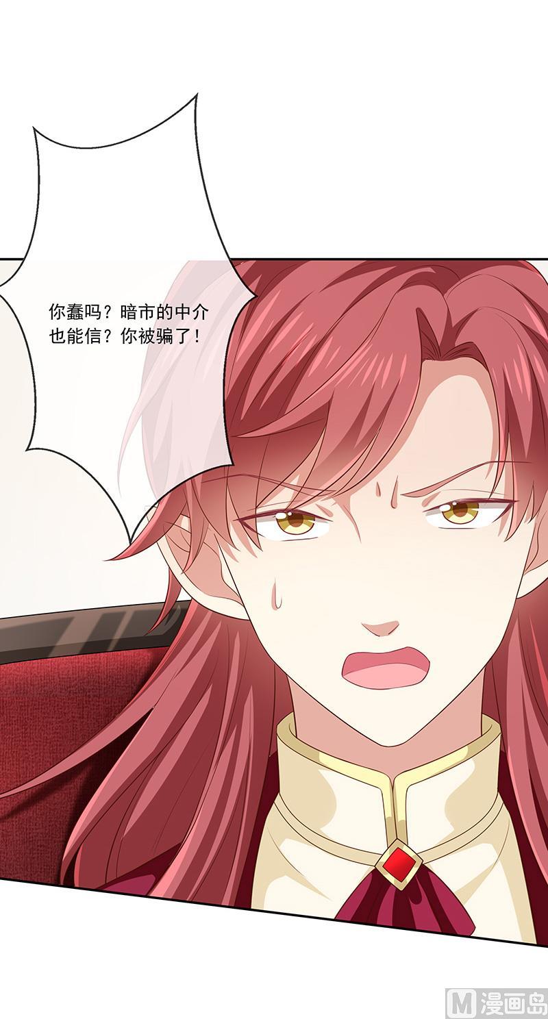 第31话护身耳钉-第32话