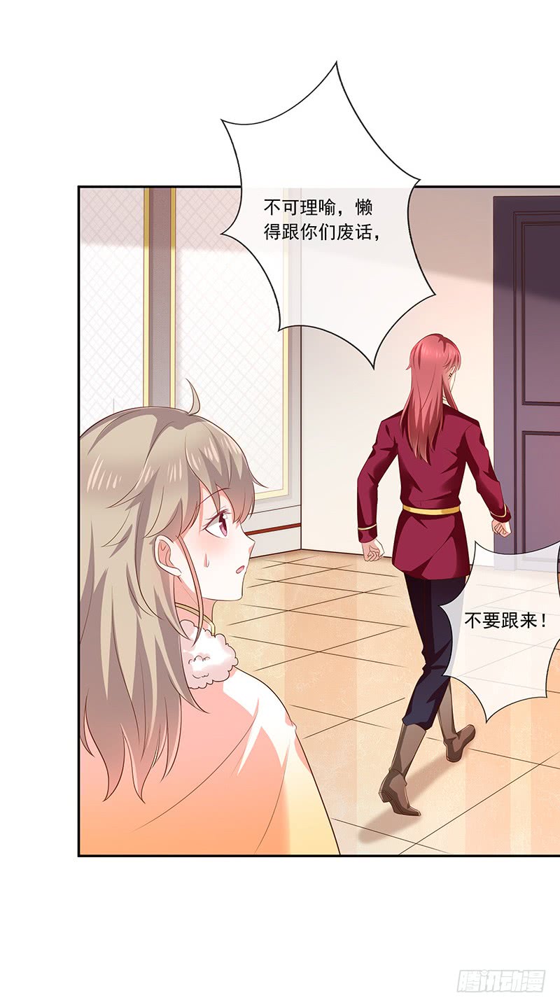 第31话护身耳钉-第32话