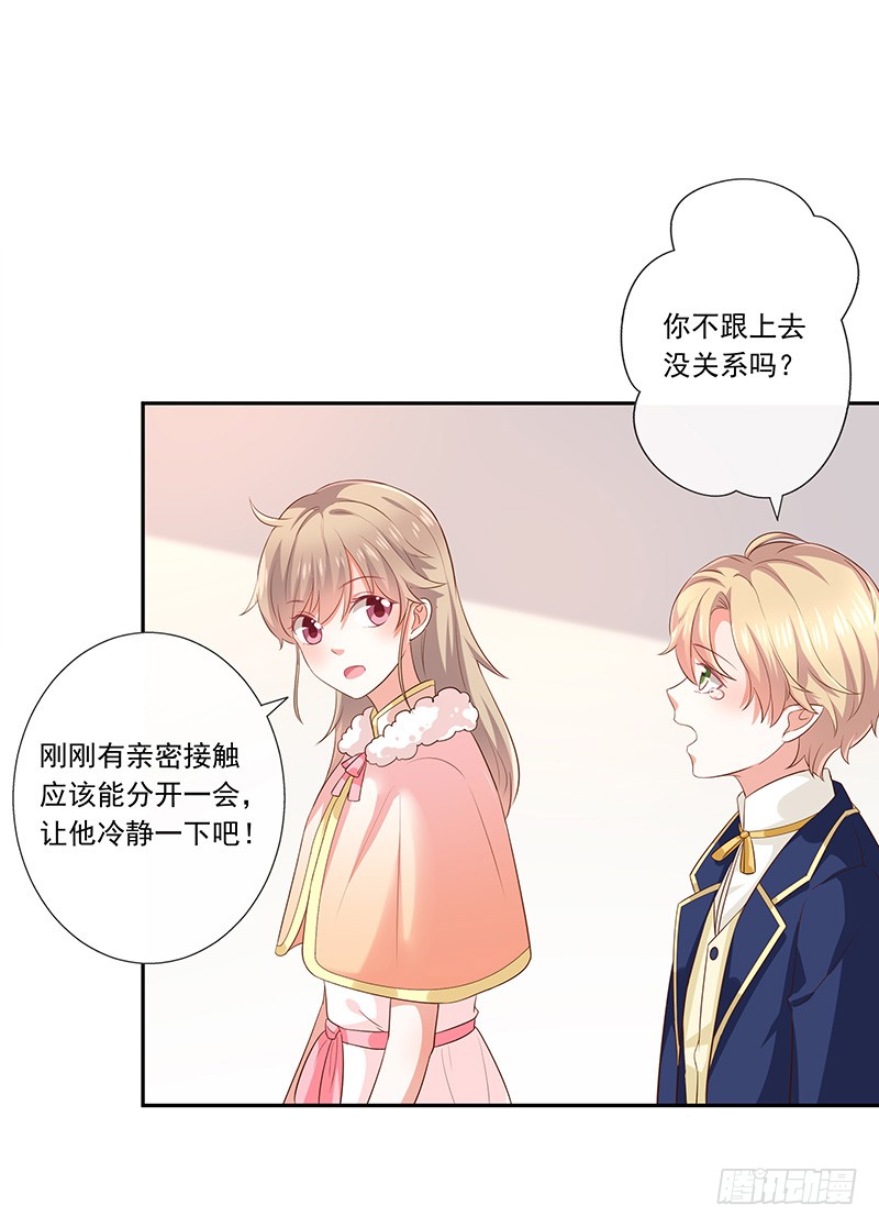 第31话护身耳钉-第32话