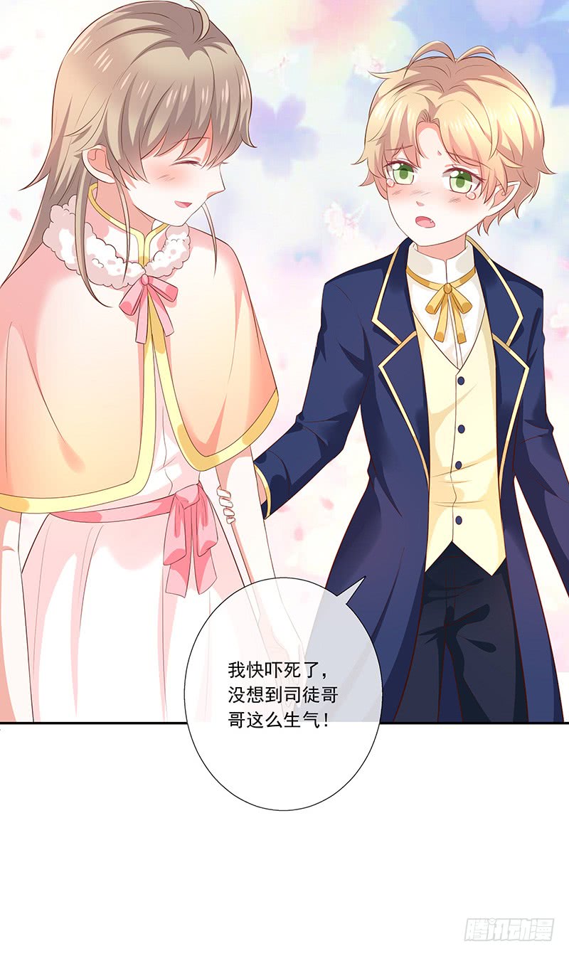 第31话护身耳钉-第32话