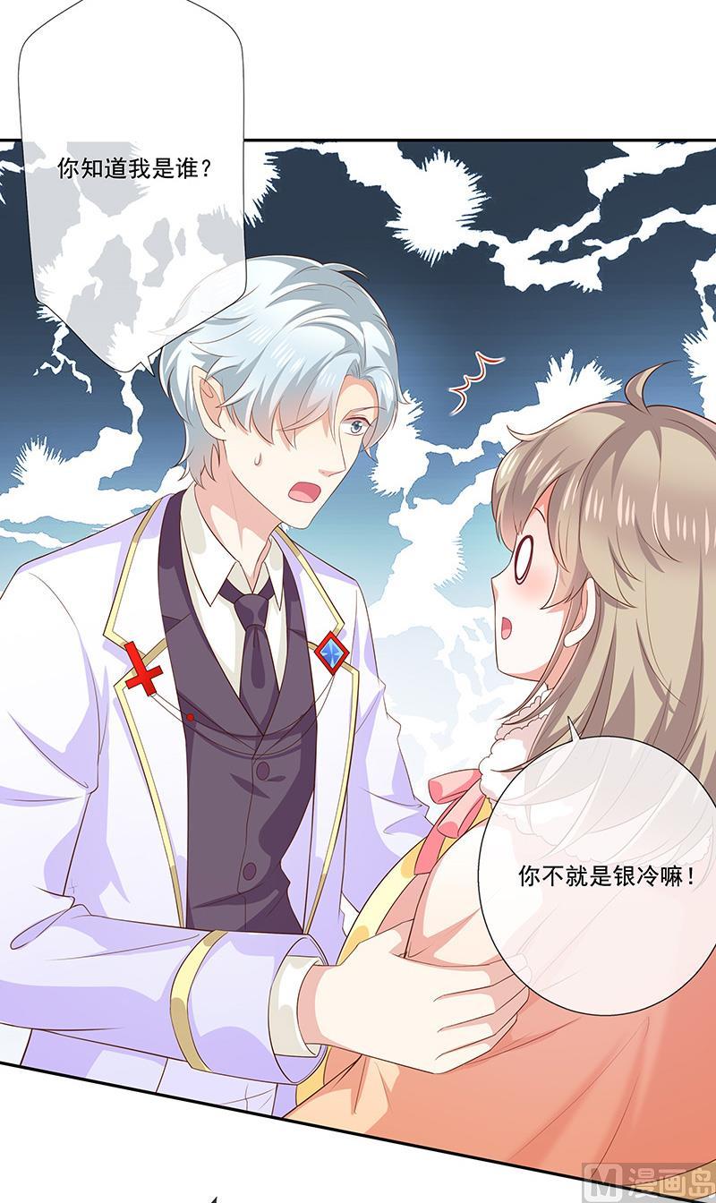 第31话护身耳钉-第32话