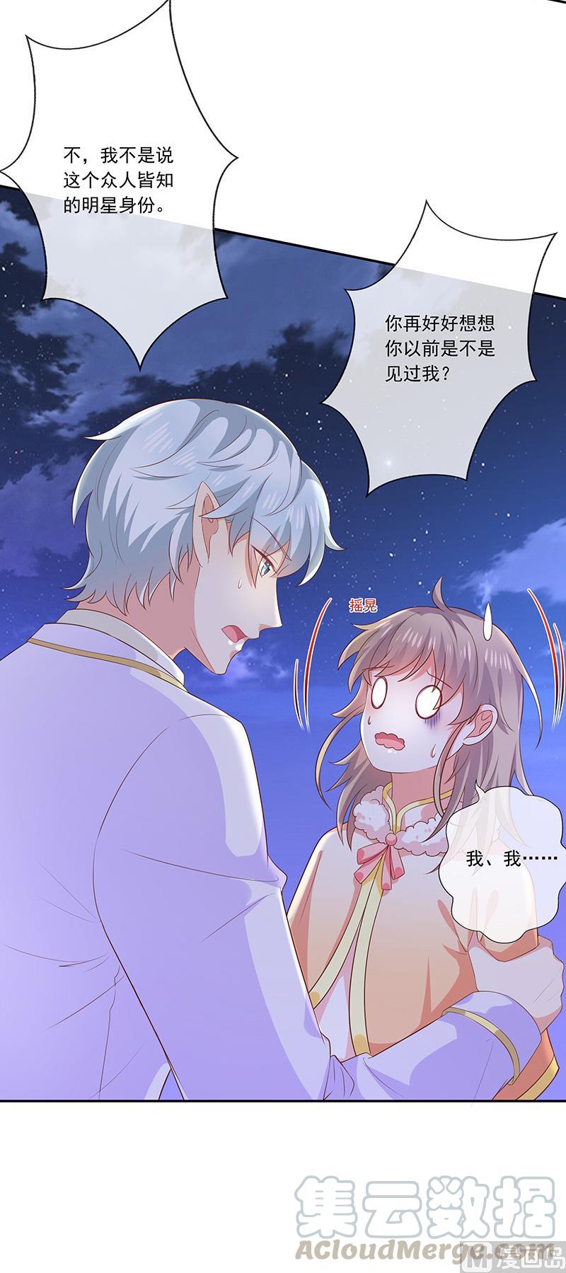 第31话护身耳钉-第32话