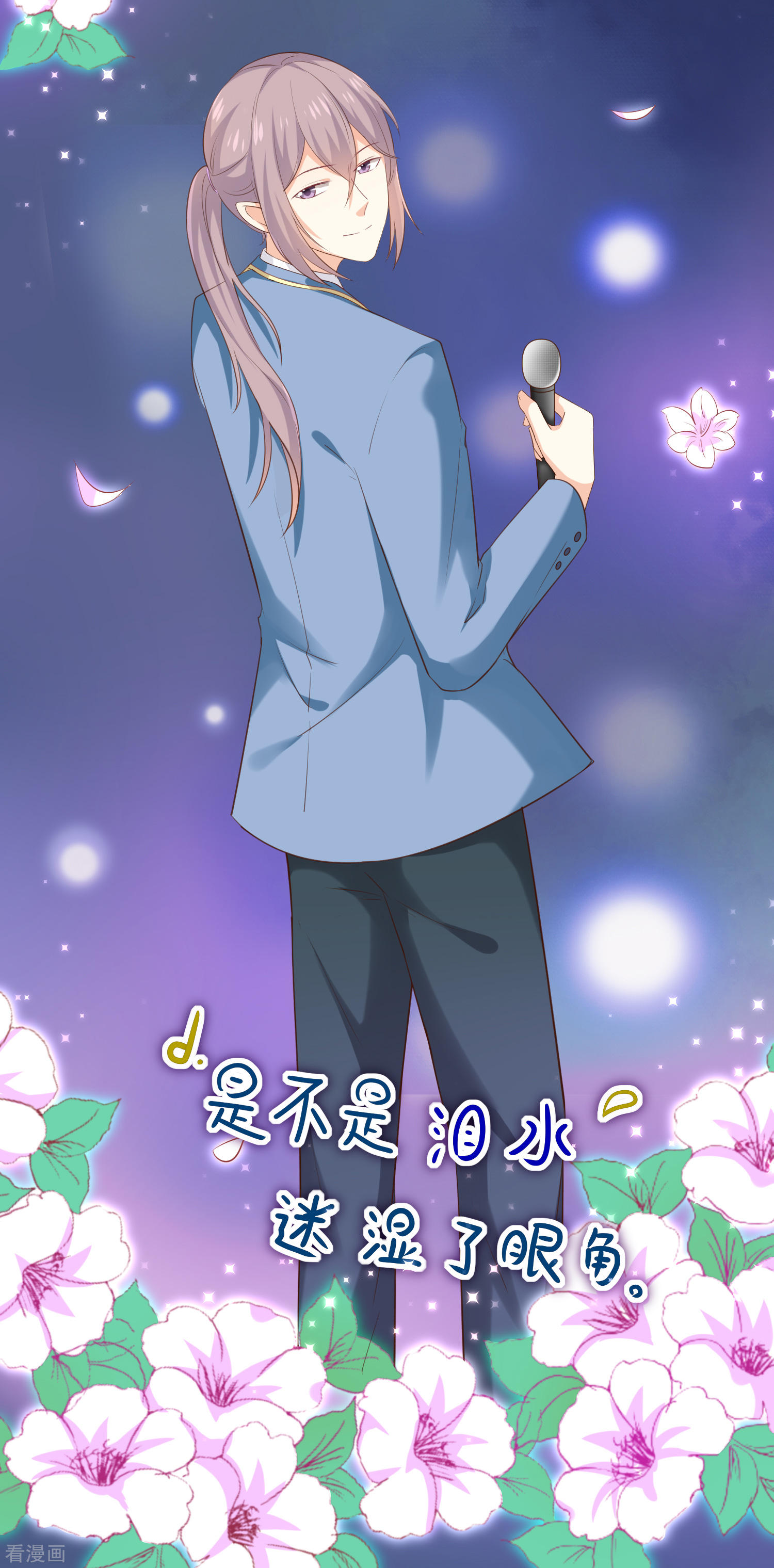 第35话风间对米卡的保护-第36话