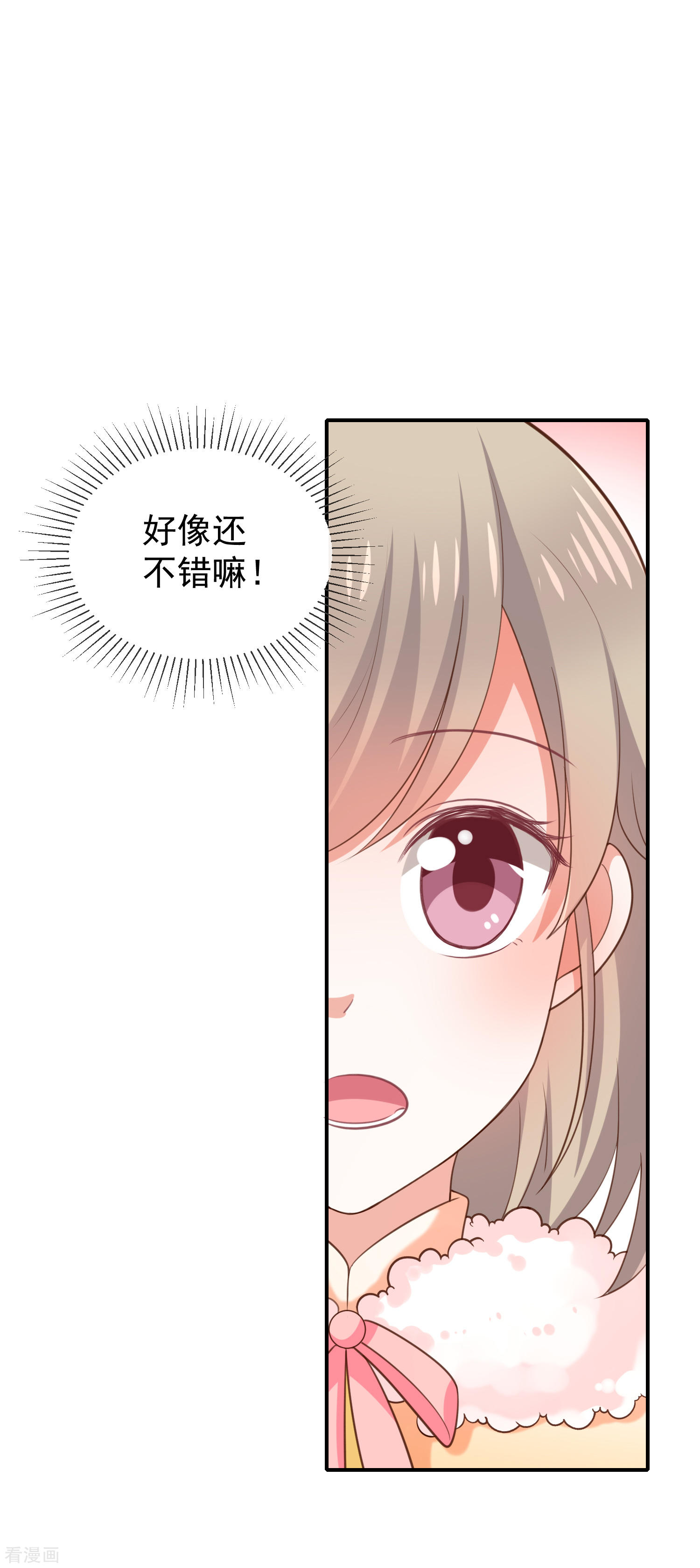 第35话风间对米卡的保护-第36话