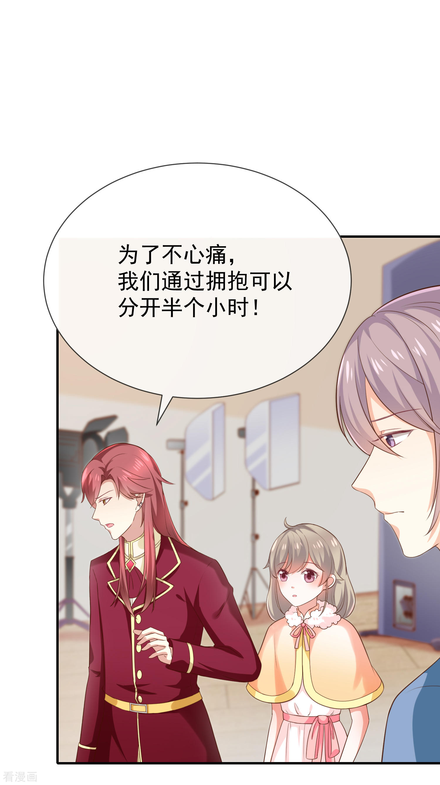 第35话风间对米卡的保护-第36话