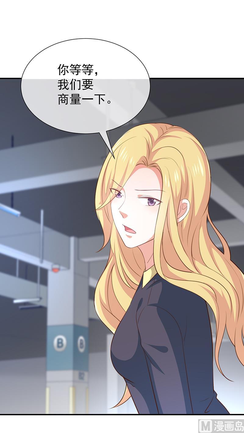第37话关系匪浅？-第38话