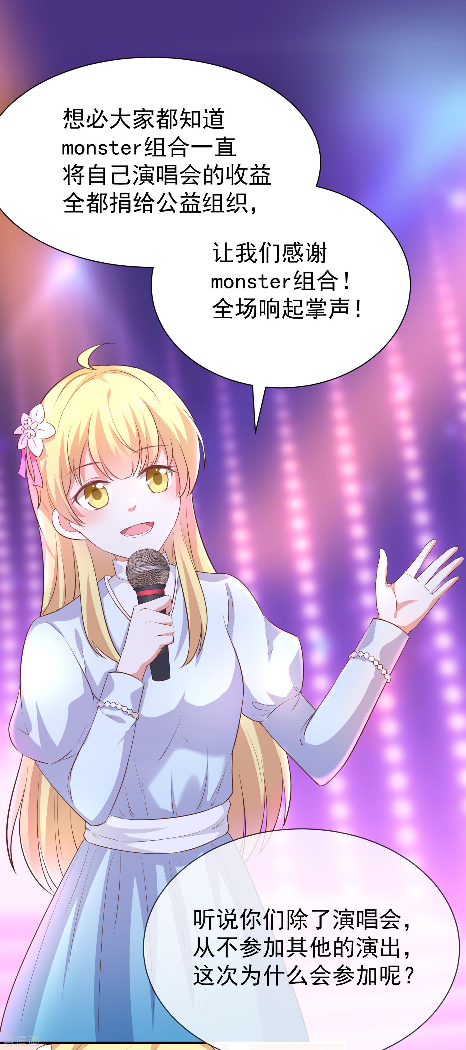 第39话帅气的演出-第40话