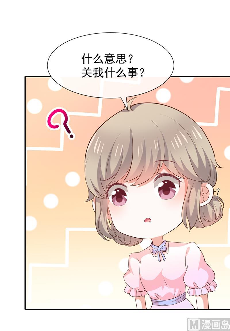 第41话马上对我产生爱慕-第42话