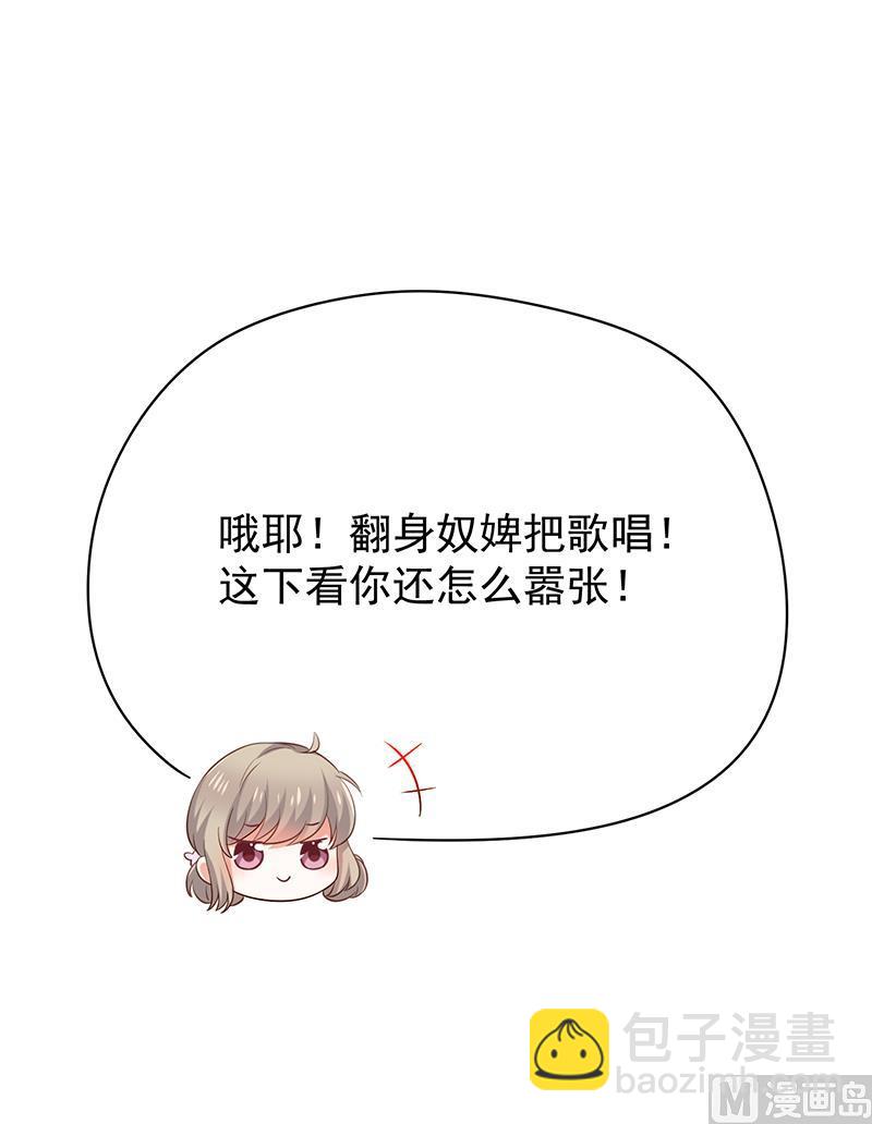 第41话马上对我产生爱慕-第42话