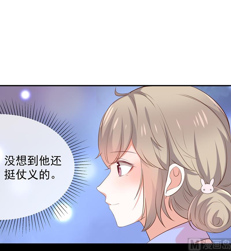 第41话马上对我产生爱慕-第42话