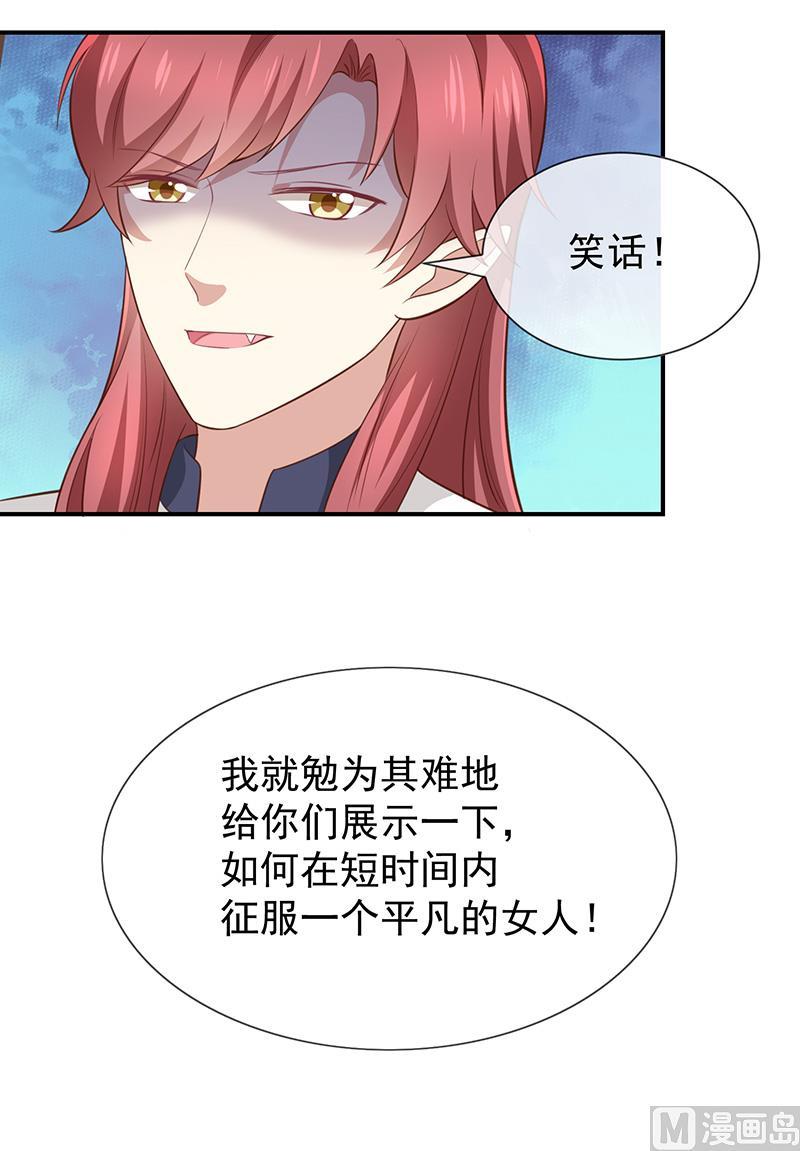 第43话征服你-第44话