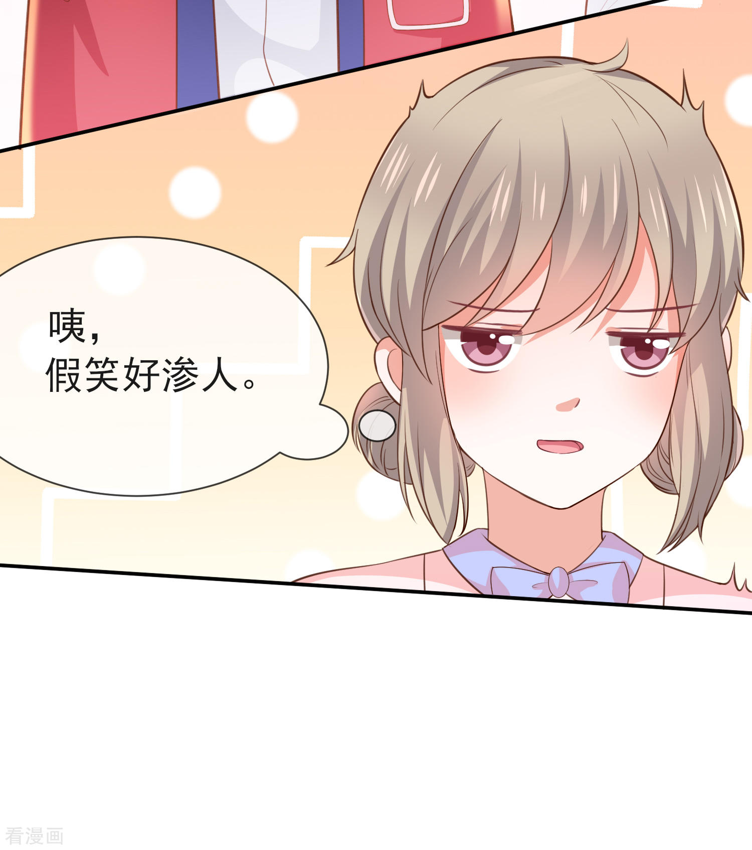第43话征服你-第44话