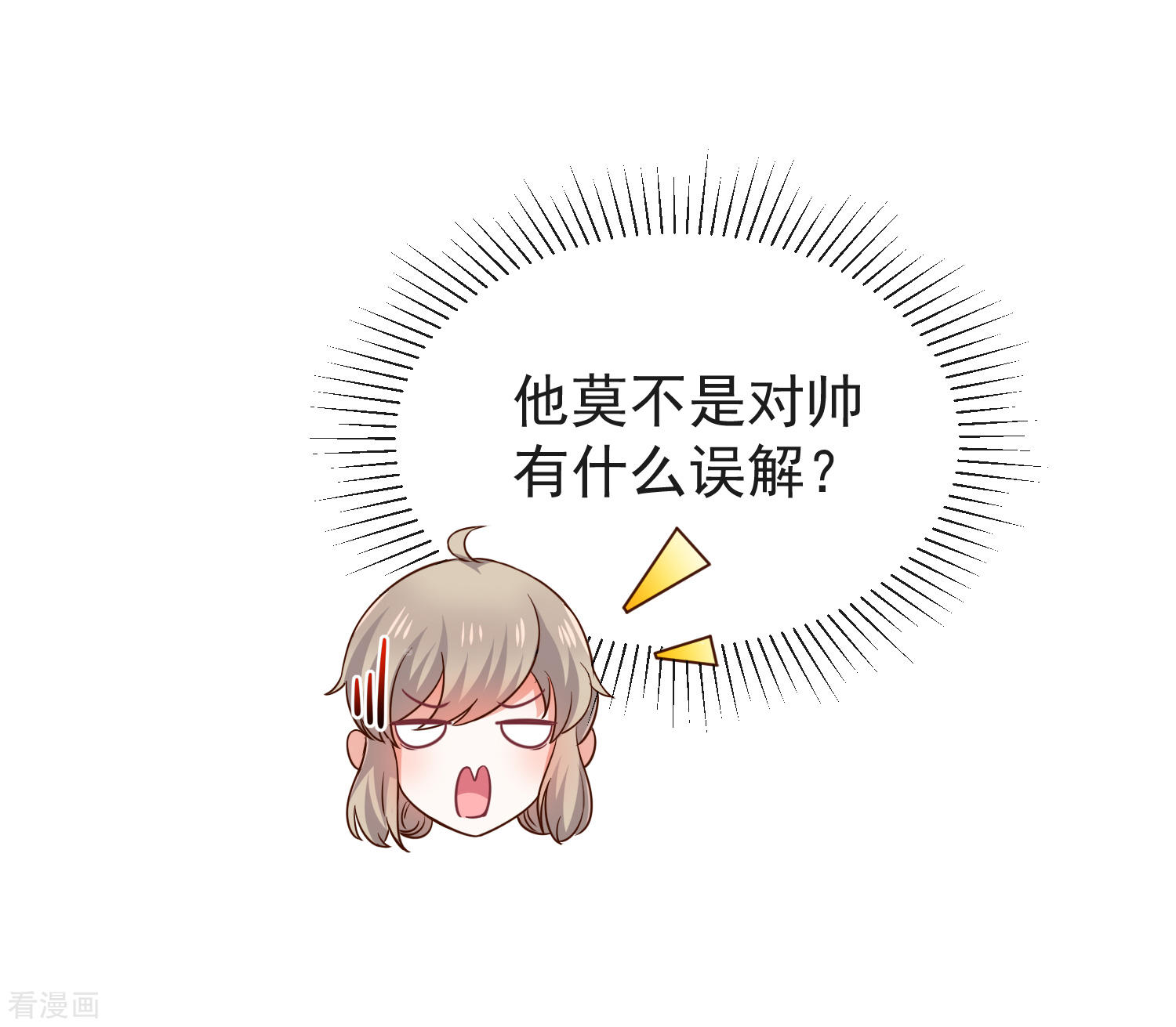 第43话征服你-第44话