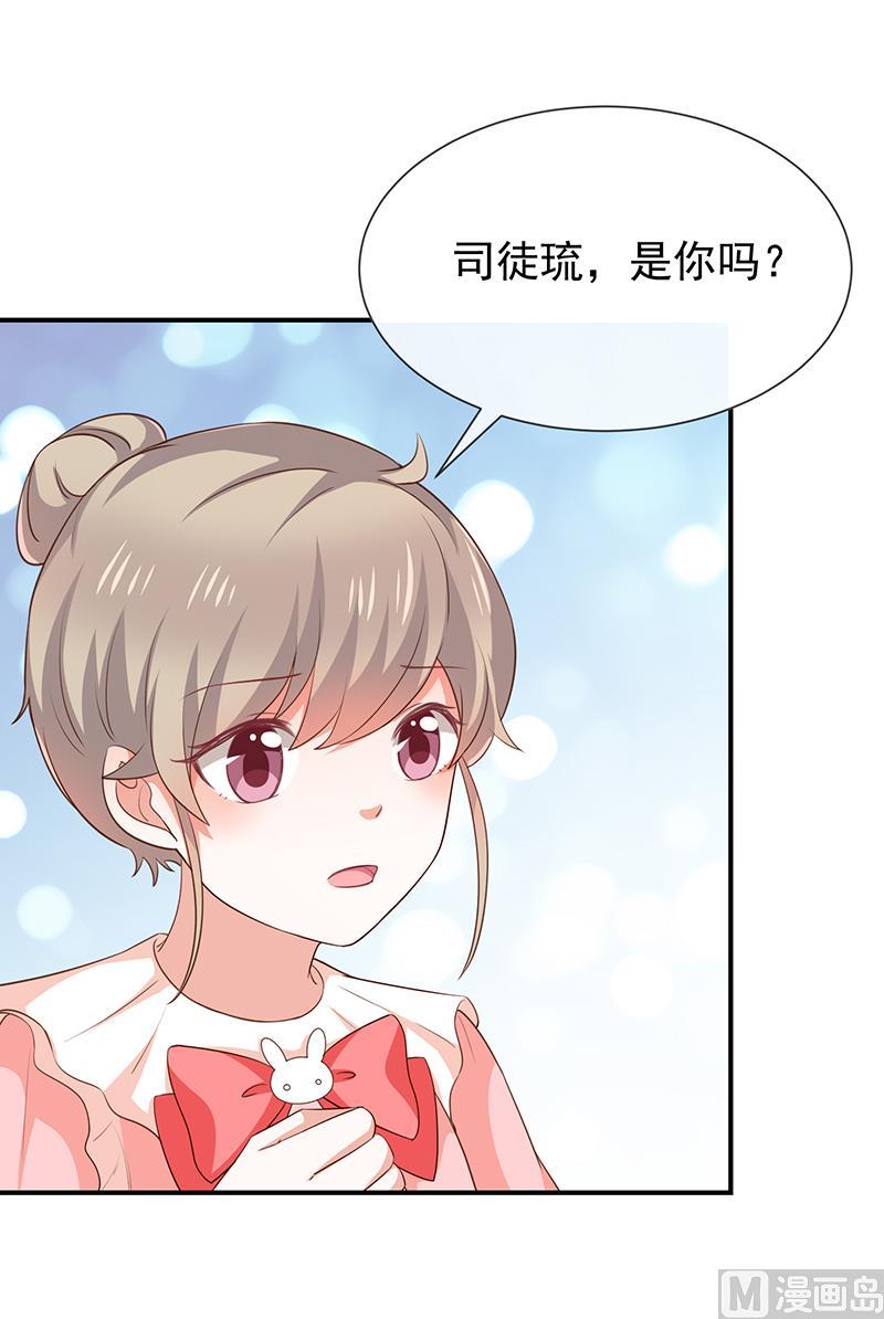 第51话司徒琉，是你吗-第52话