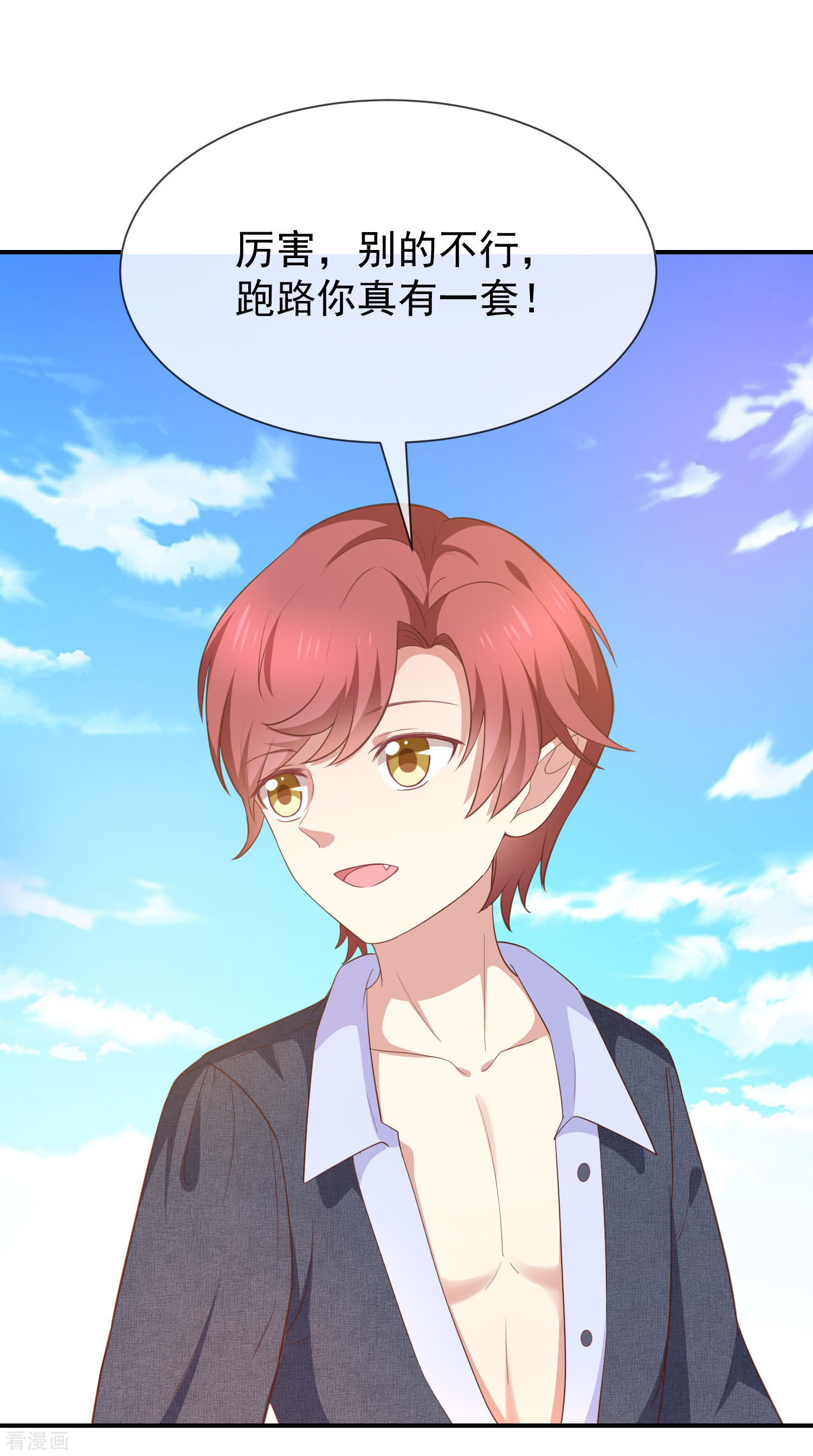第55话秘密基地-第56话