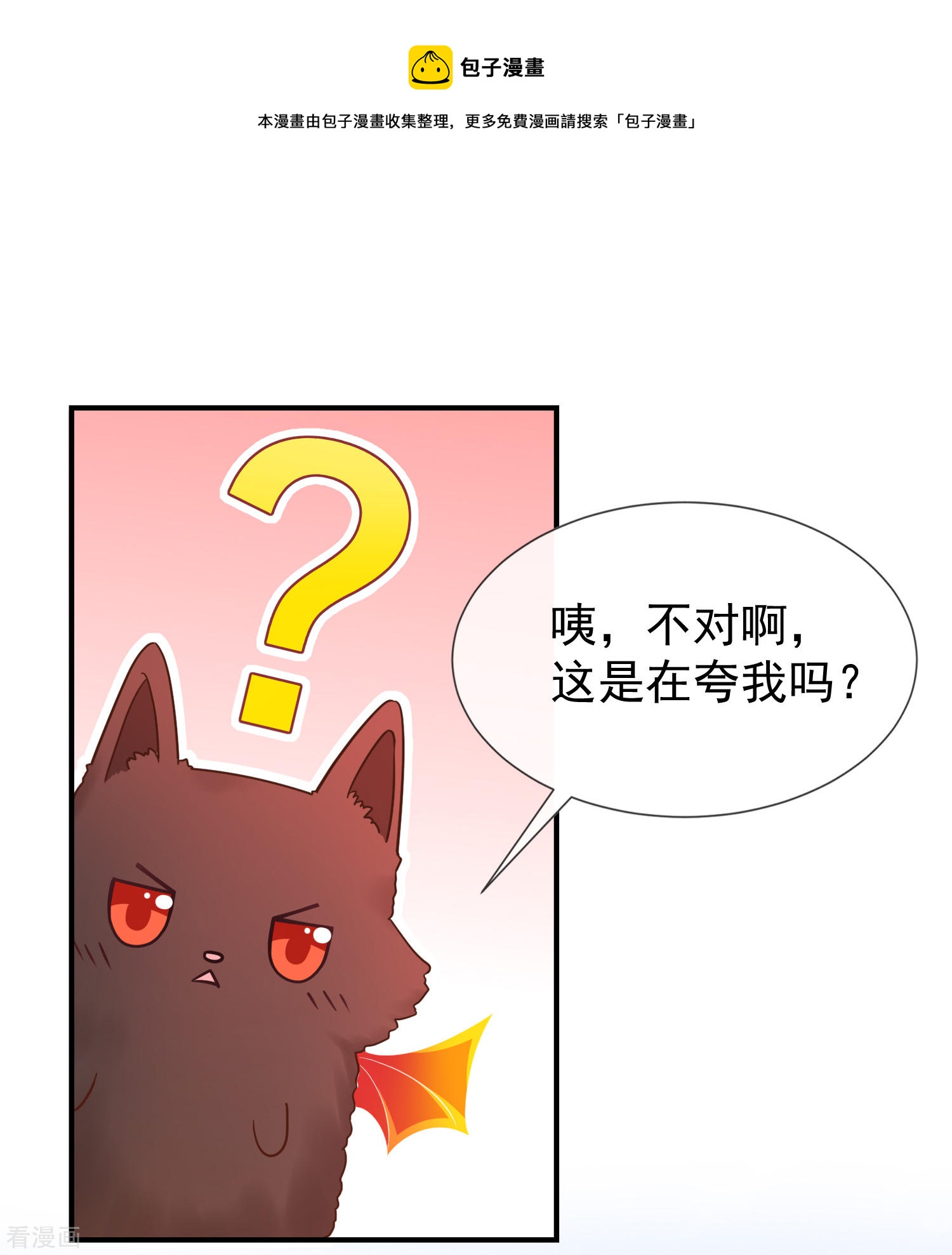 第55话秘密基地-第56话
