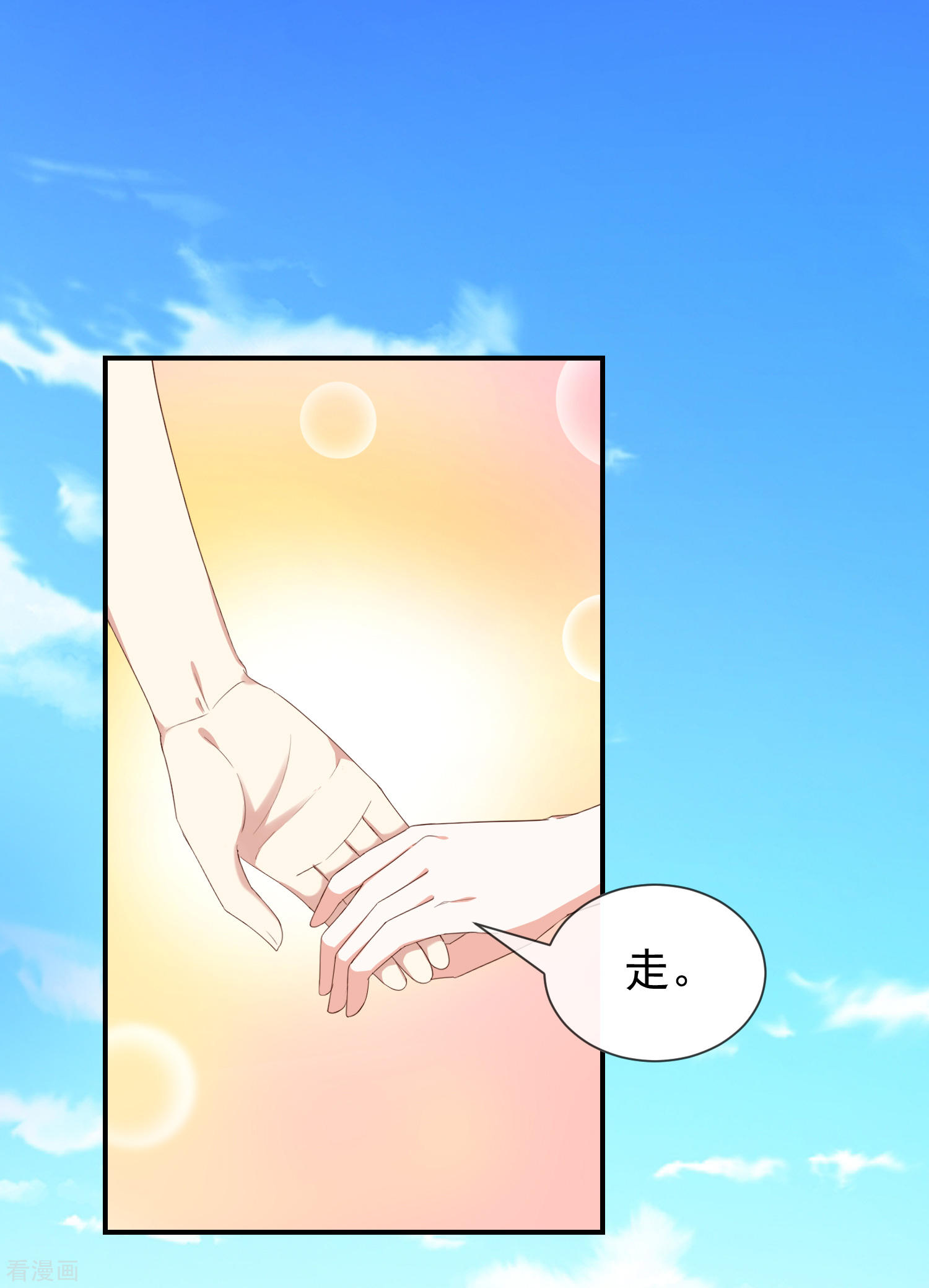 第55话秘密基地-第56话