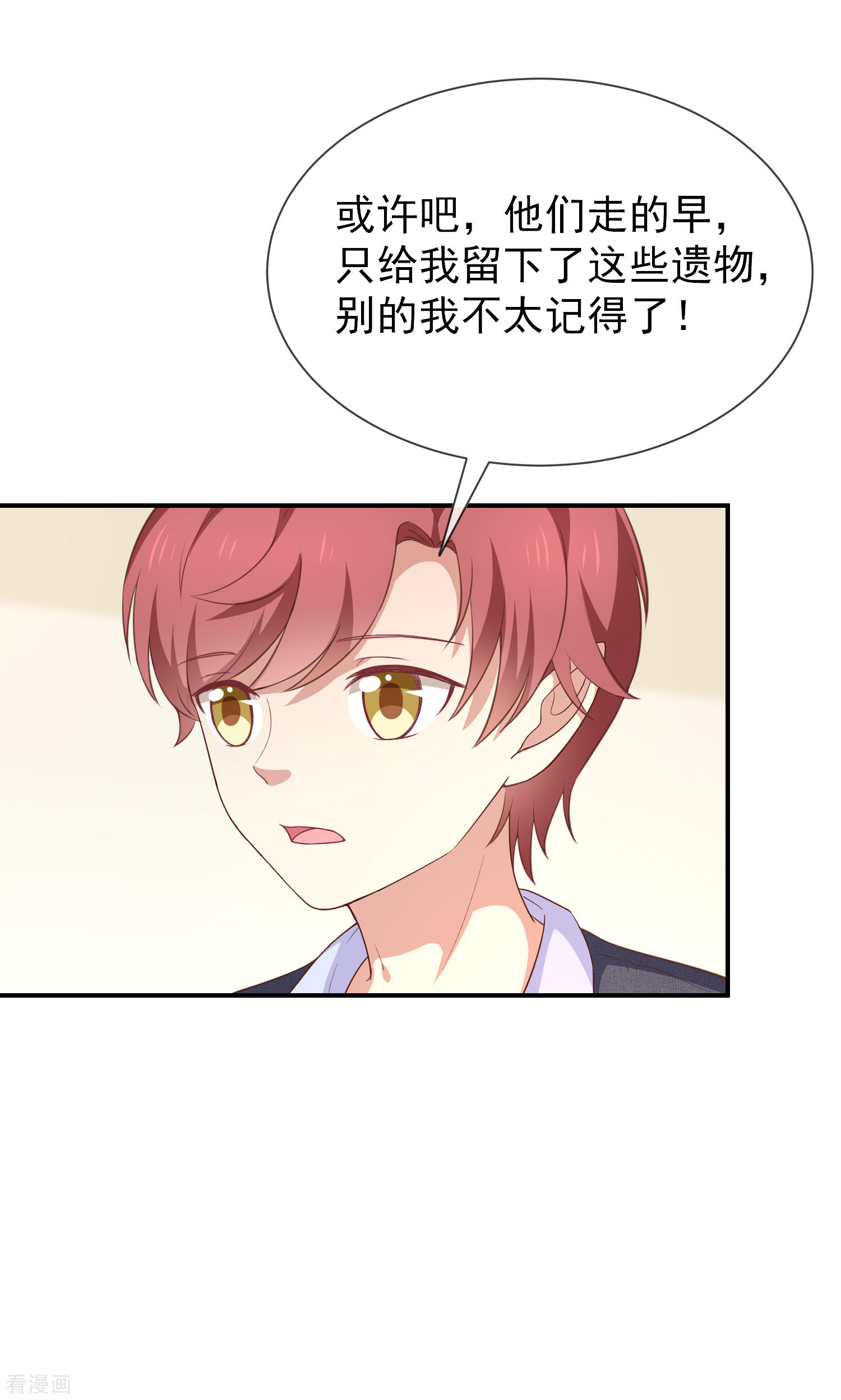 第55话秘密基地-第56话