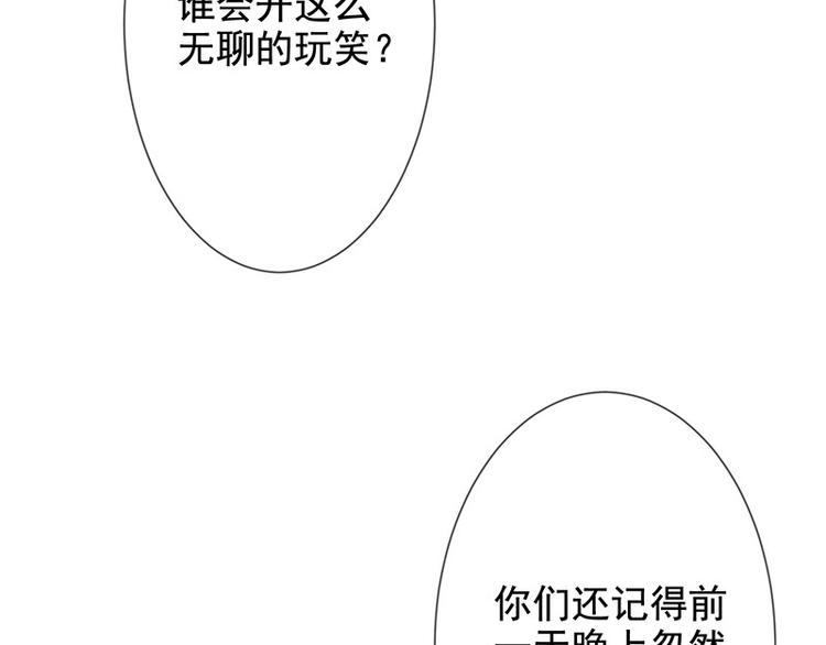 第7话让我吸她的血(1/3)-第8话