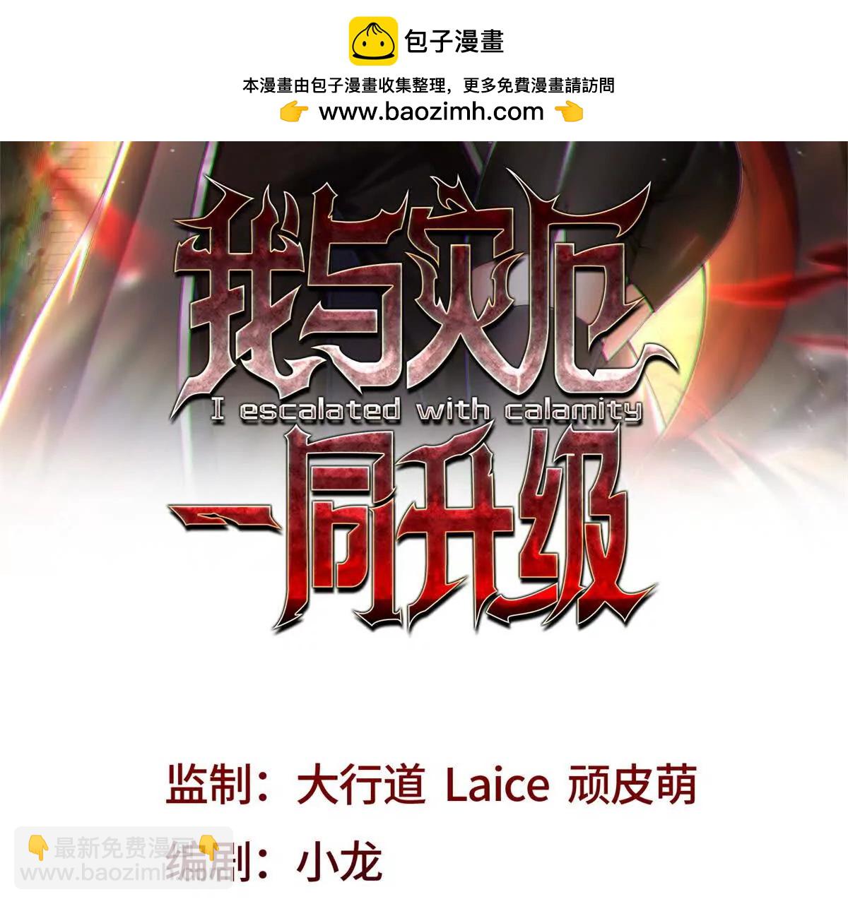 第13话 秘密武器(1/3)-第14话