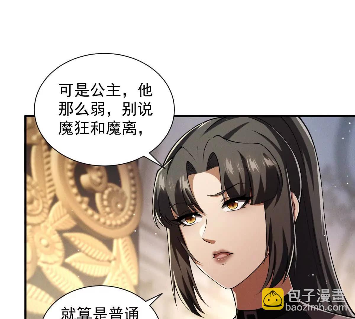 第13话 秘密武器(1/3)-第14话