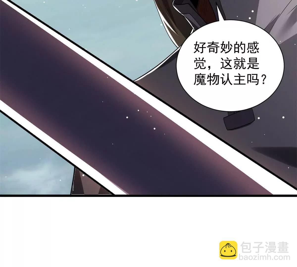 第15话 贪狼认主(1/3)-第16话