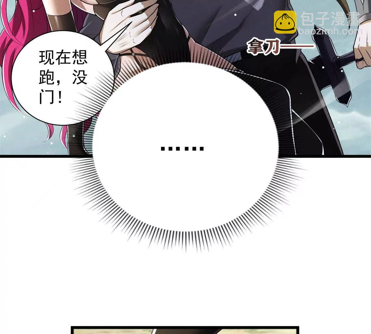 第17话 向死而生(1/3)-第18话
