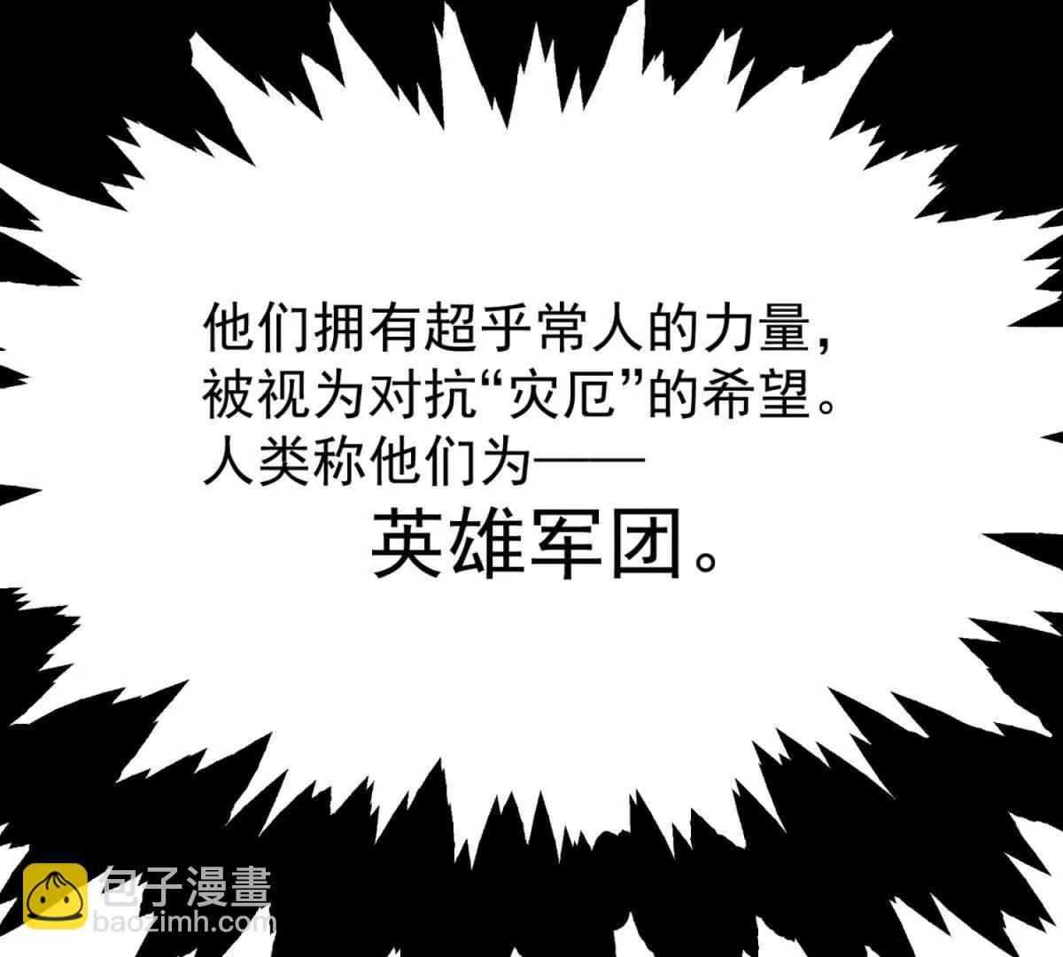 第1话 以卵击石(1/4)-第2话