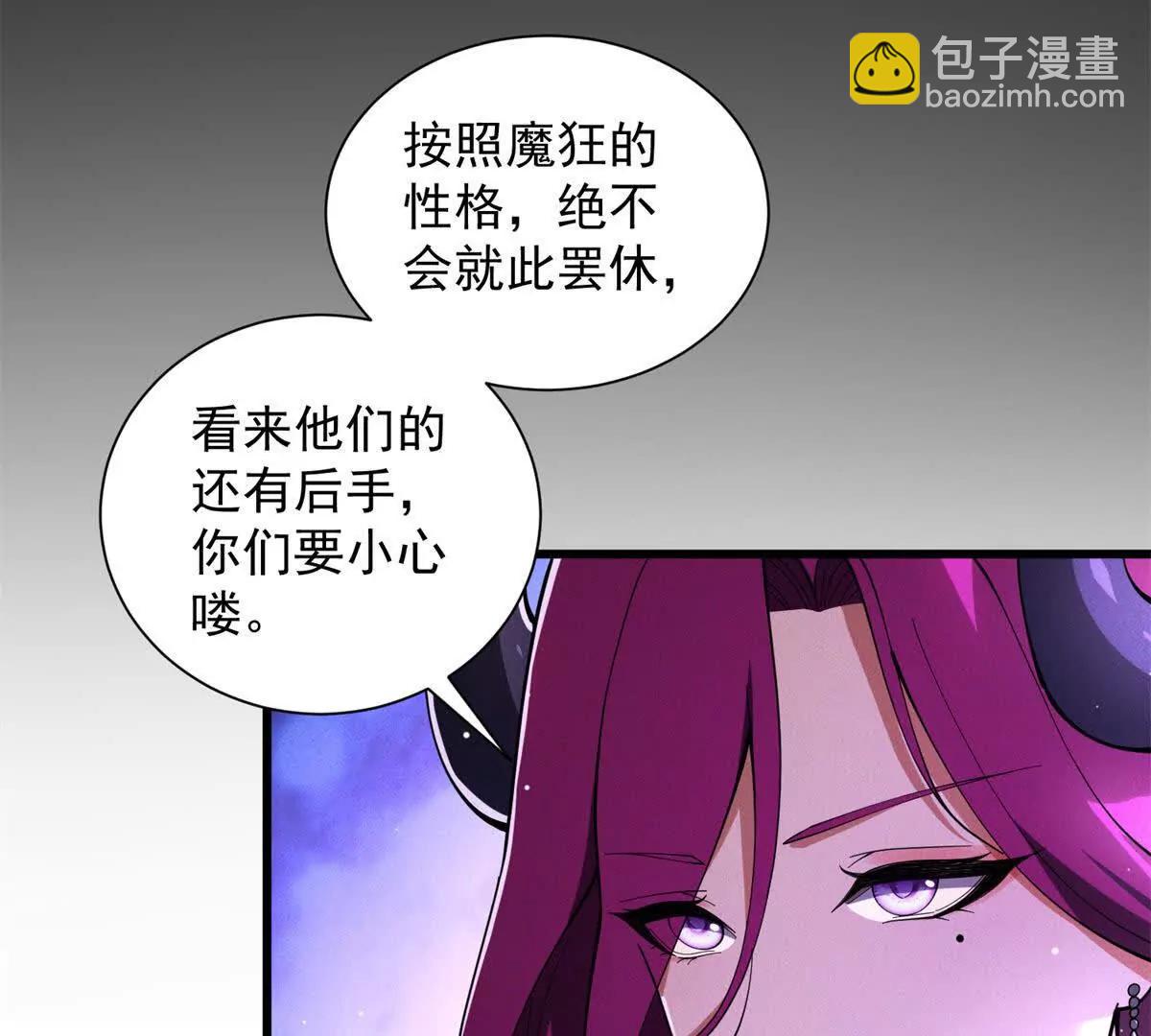 第19话 密谋(1/3)-第20话