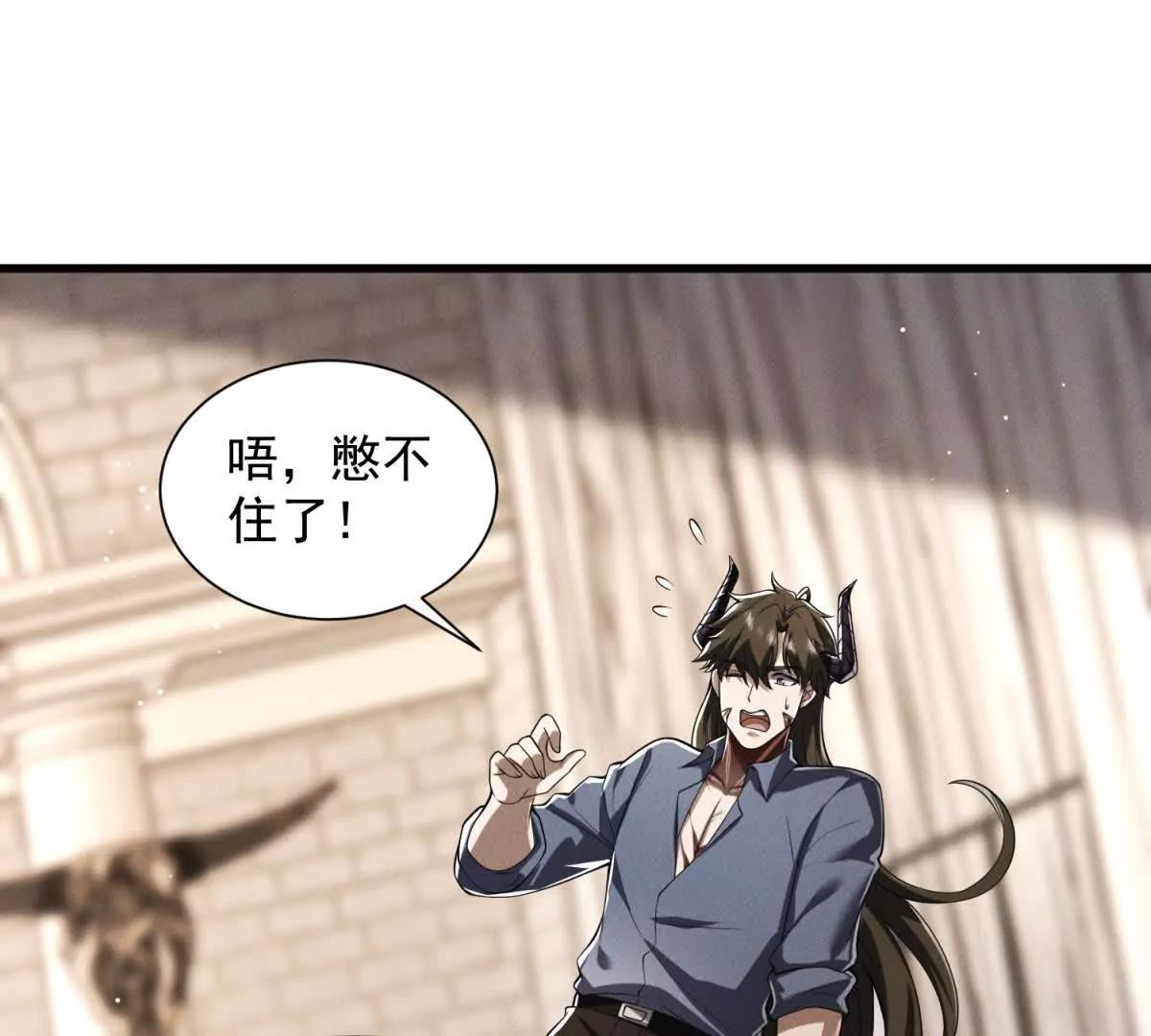 第21话 变异了！(1/3)-第22话