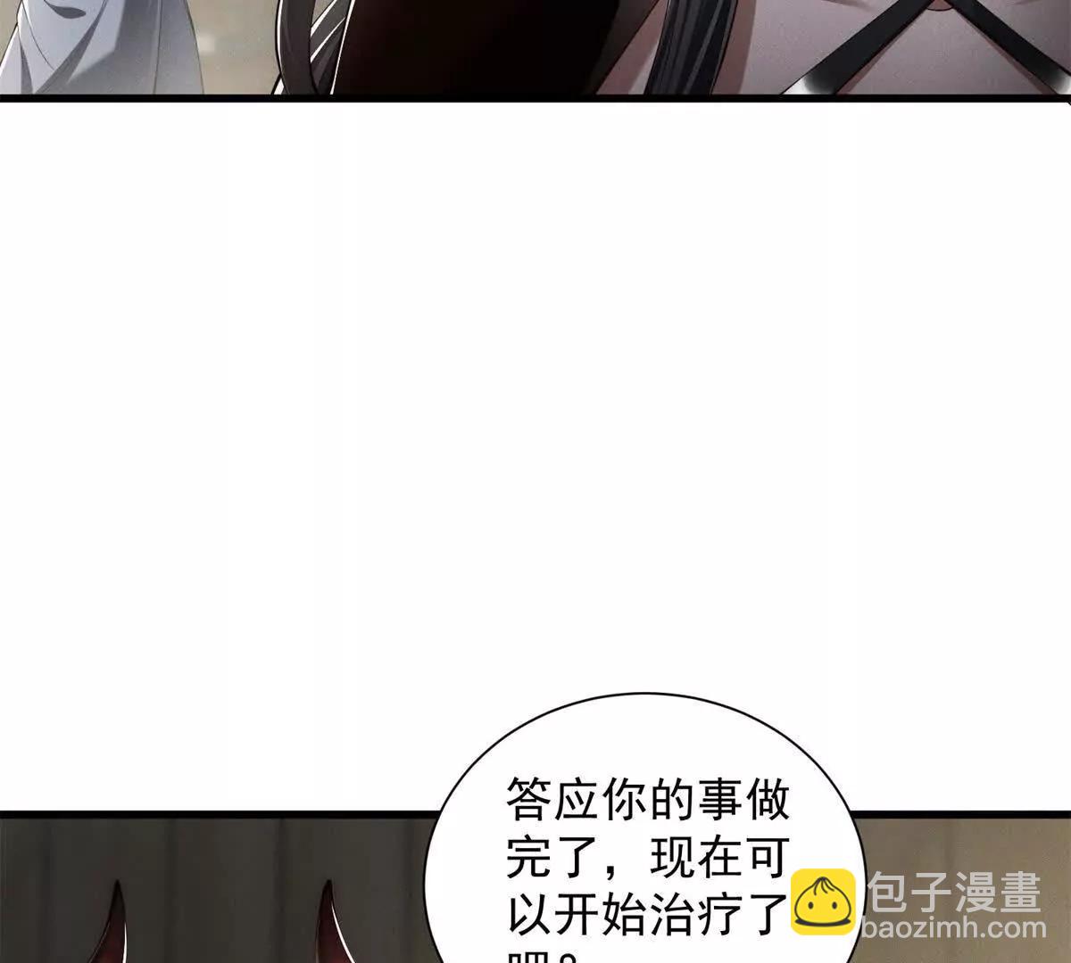 第29话 魅魔花(1/3)-第30话