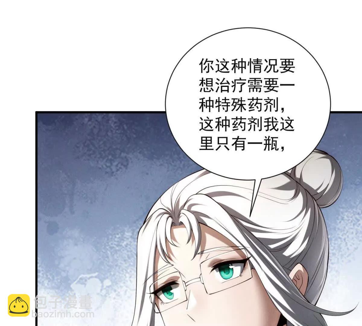 第29话 魅魔花(1/3)-第30话