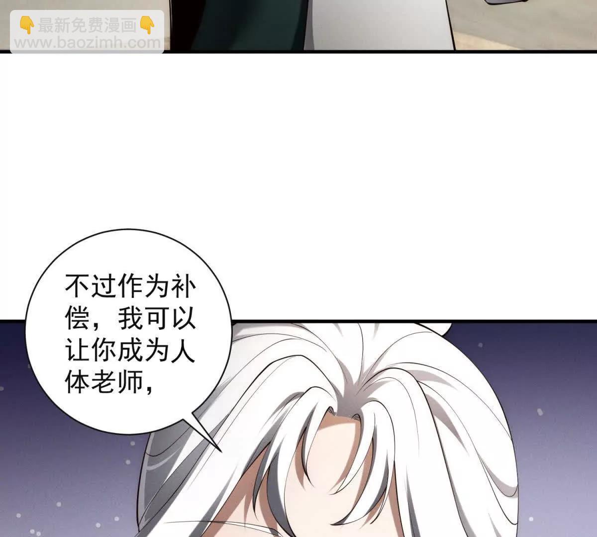 第29话 魅魔花(1/3)-第30话