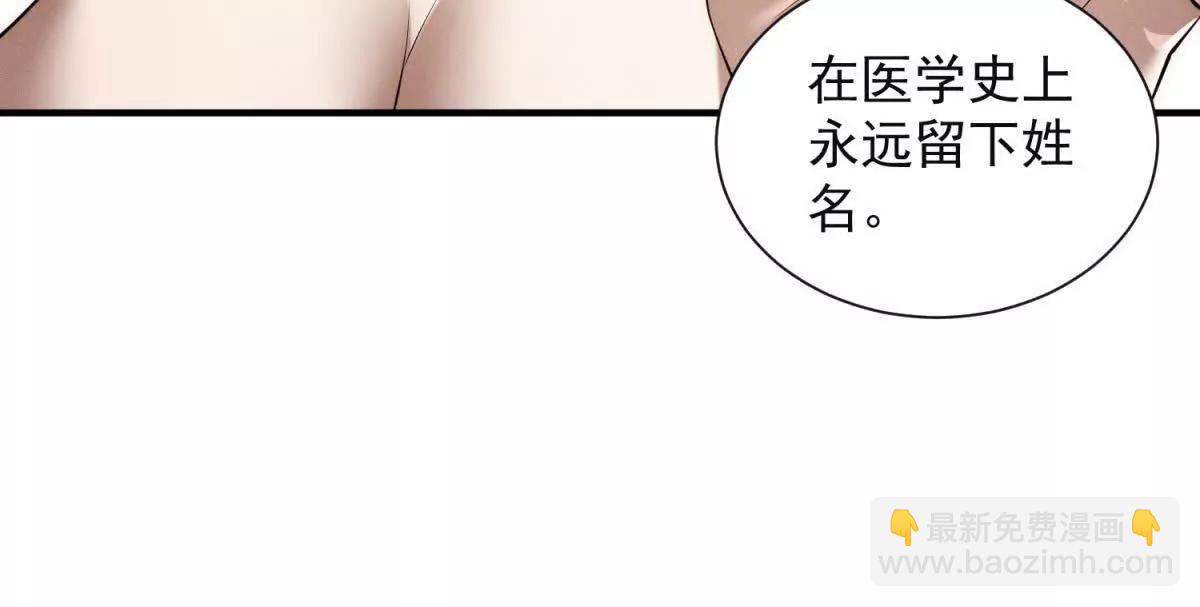 第29话 魅魔花(1/3)-第30话