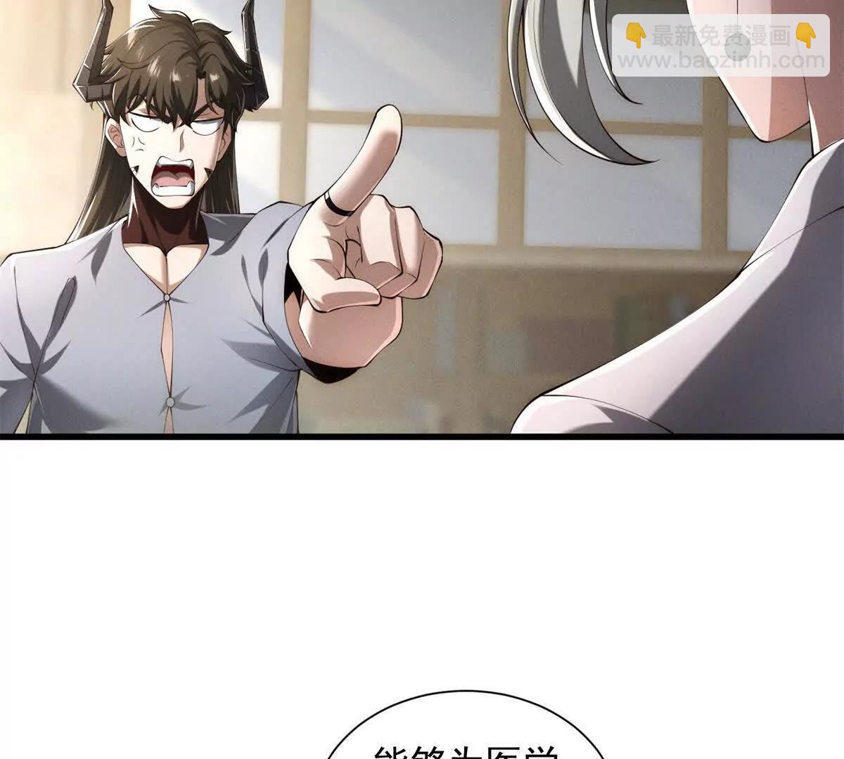 第29话 魅魔花(1/3)-第30话