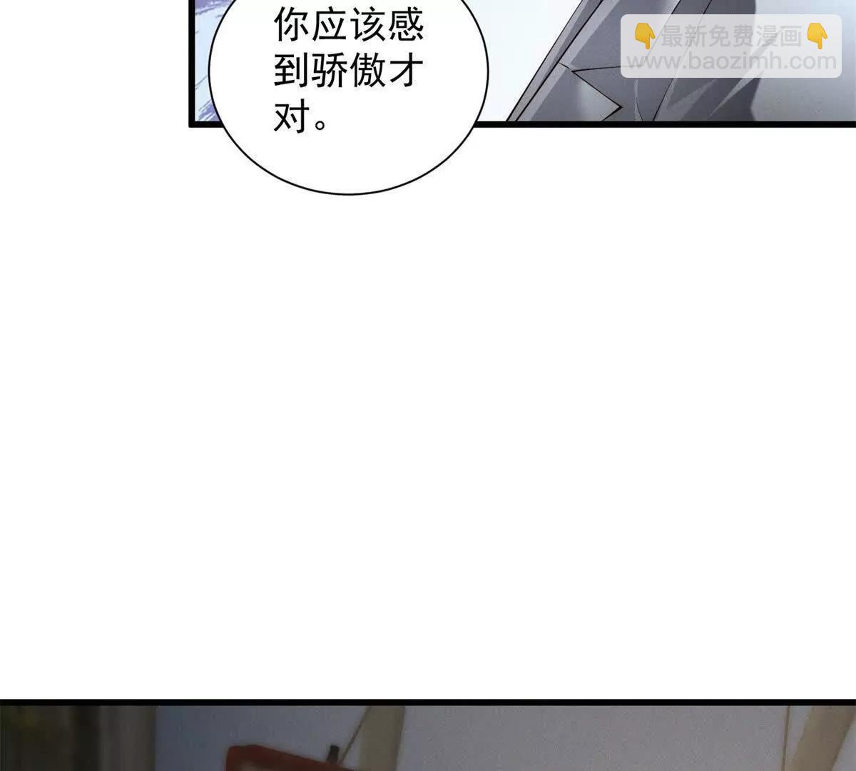第29话 魅魔花(1/3)-第30话