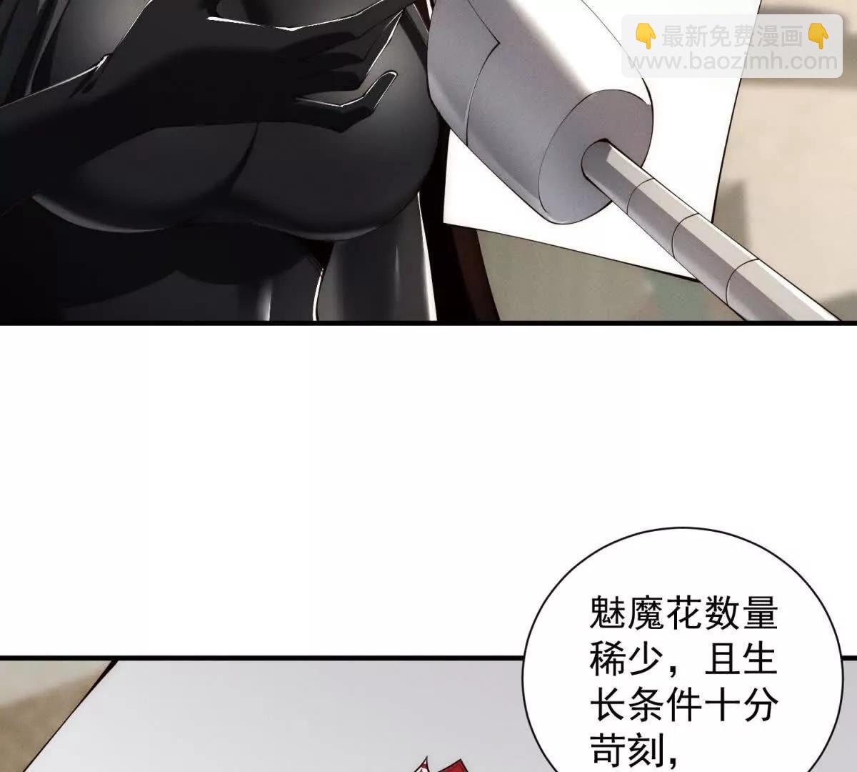 第29话 魅魔花(1/3)-第30话