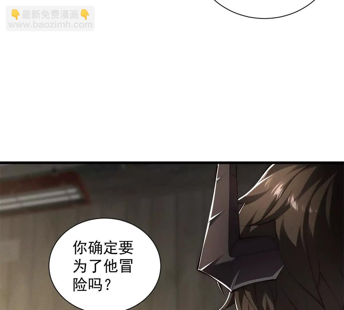 第29话 魅魔花(1/3)-第30话