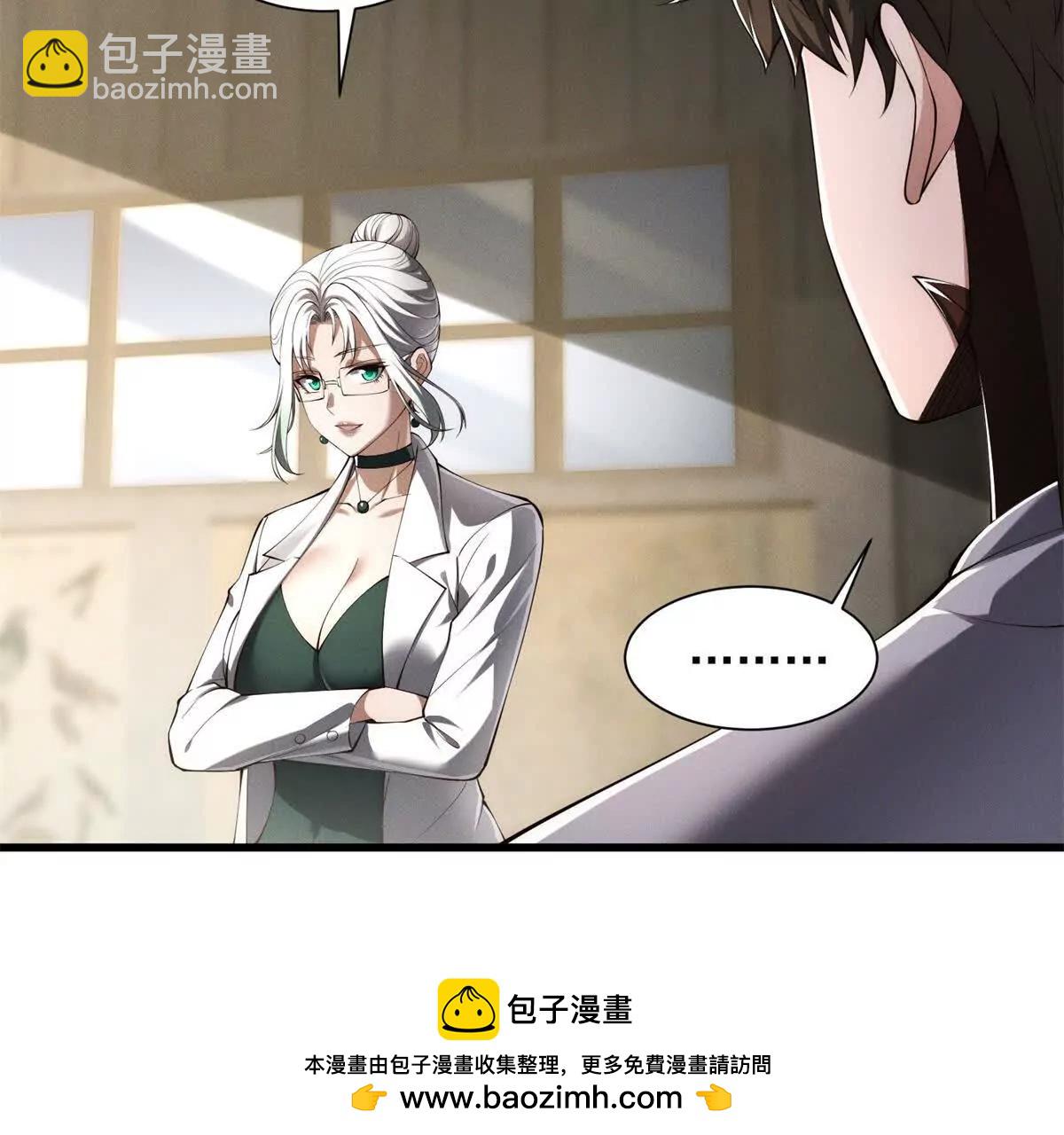 第29话 魅魔花(1/3)-第30话