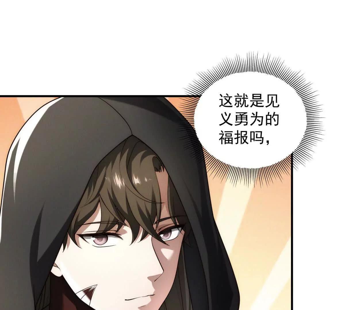 第31话 做人要善良(1/3)-第32话