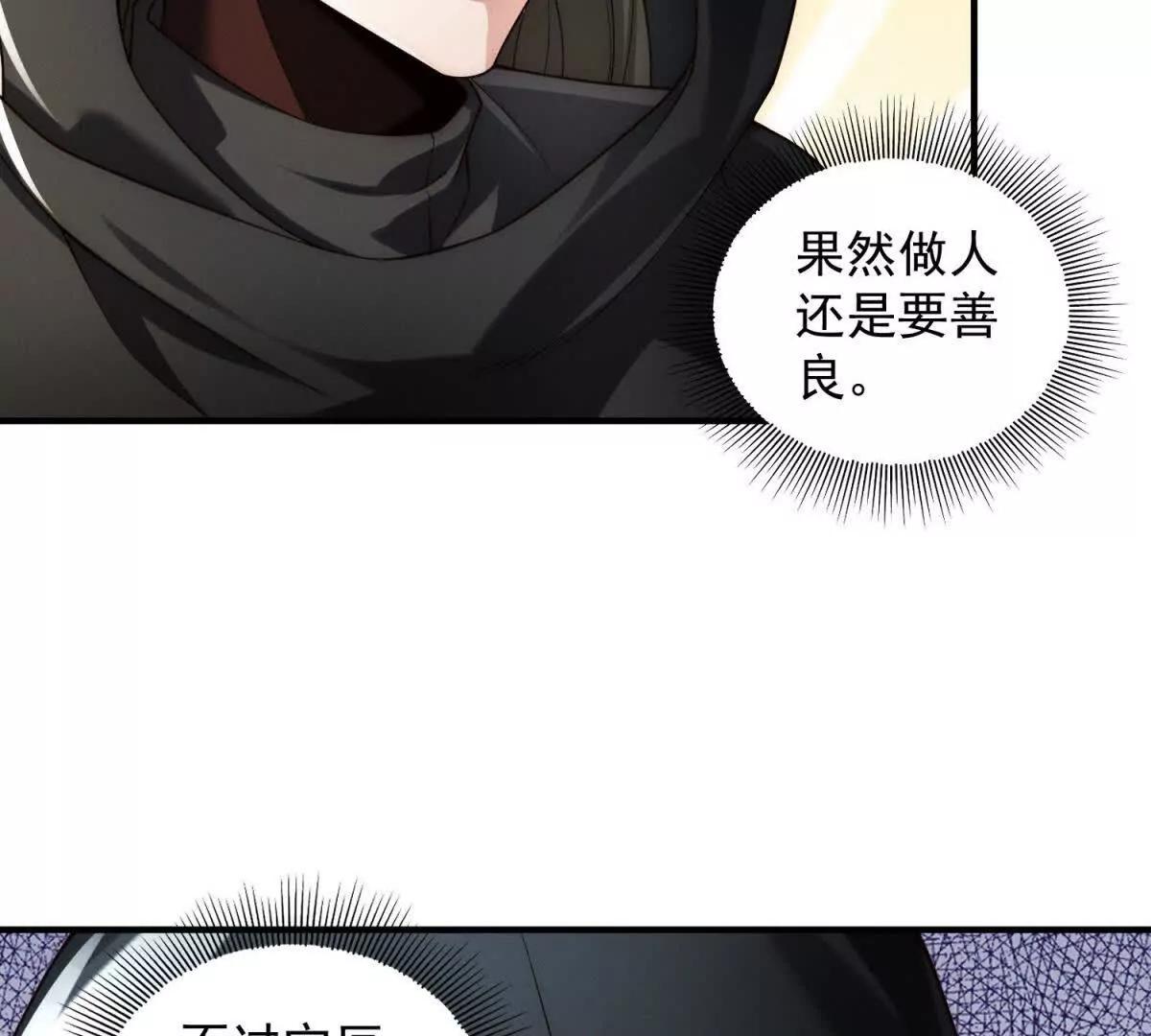 第31话 做人要善良(1/3)-第32话
