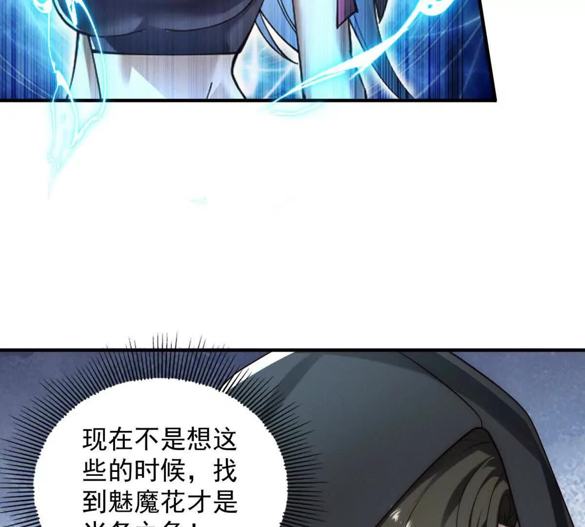 第31话 做人要善良(1/3)-第32话