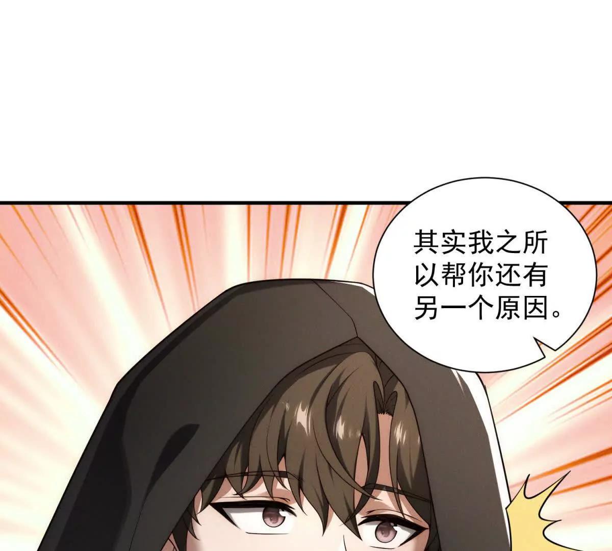 第31话 做人要善良(1/3)-第32话