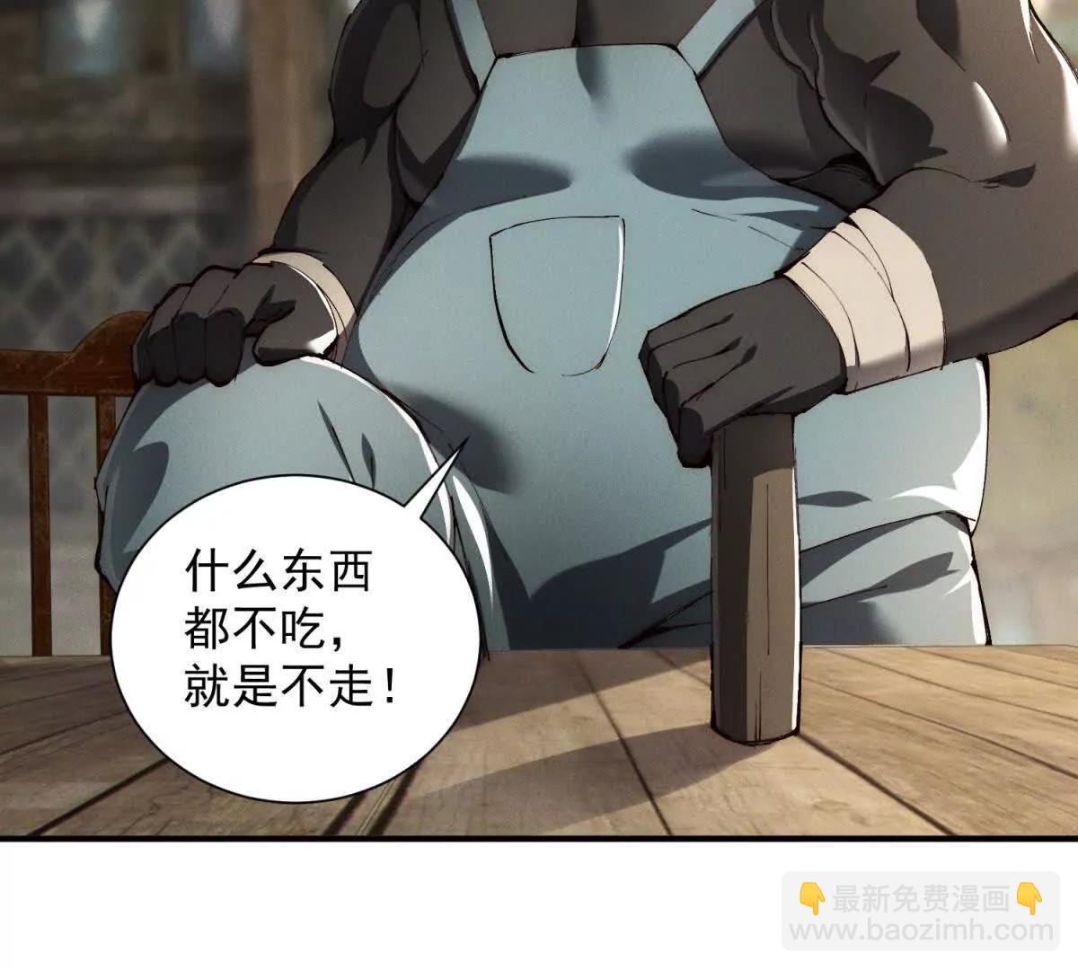 第33话 被骗了(1/3)-第34话