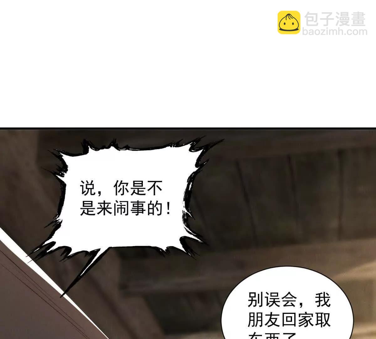 第33话 被骗了(1/3)-第34话