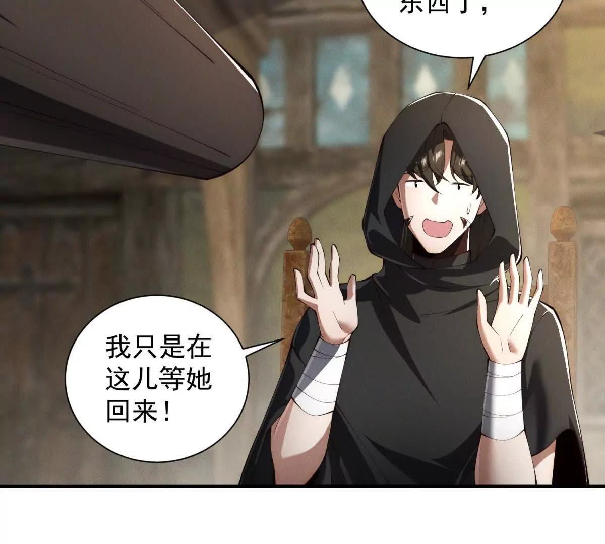 第33话 被骗了(1/3)-第34话